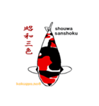 2023国魚の祭典NO2 国魚編（個別スタンプ：6）