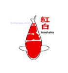 2023国魚の祭典NO2 国魚編（個別スタンプ：8）