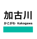 加古川線の駅名スタンプ（個別スタンプ：1）