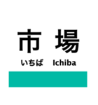 加古川線の駅名スタンプ（個別スタンプ：5）