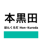 加古川線の駅名スタンプ（個別スタンプ：18）