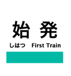 加古川線の駅名スタンプ（個別スタンプ：22）