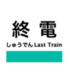 加古川線の駅名スタンプ（個別スタンプ：23）