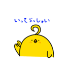 アホ毛ひよこちゃんスタンプ7（個別スタンプ：2）