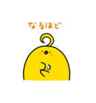 アホ毛ひよこちゃんスタンプ7（個別スタンプ：5）