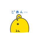 アホ毛ひよこちゃんスタンプ7（個別スタンプ：7）
