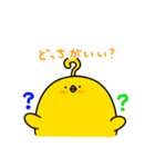 アホ毛ひよこちゃんスタンプ7（個別スタンプ：8）