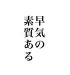 早気（個別スタンプ：10）