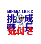 MJBBC2（個別スタンプ：12）