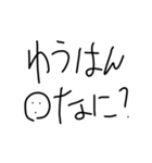 わだ第5弾！（個別スタンプ：7）