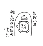 オタク初心者スタンプ（個別スタンプ：22）