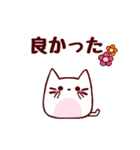 ねこのにゃあにゃん/☆毎日楽しい☆（個別スタンプ：21）