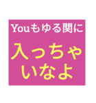 SWSチーム『ゆるっと関西』応援33（個別スタンプ：6）