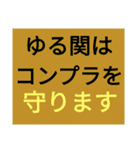 SWSチーム『ゆるっと関西』応援33（個別スタンプ：8）