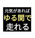 SWSチーム『ゆるっと関西』応援33（個別スタンプ：10）