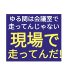 SWSチーム『ゆるっと関西』応援33（個別スタンプ：11）