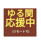SWSチーム『ゆるっと関西』応援33（個別スタンプ：12）