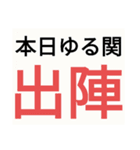 SWSチーム『ゆるっと関西』応援33（個別スタンプ：13）