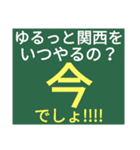 SWSチーム『ゆるっと関西』応援33（個別スタンプ：14）