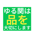 SWSチーム『ゆるっと関西』応援33（個別スタンプ：21）