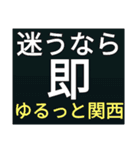 SWSチーム『ゆるっと関西』応援33（個別スタンプ：22）