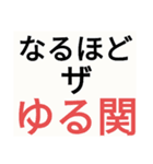 SWSチーム『ゆるっと関西』応援33（個別スタンプ：26）