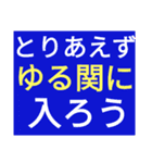 SWSチーム『ゆるっと関西』応援33（個別スタンプ：28）