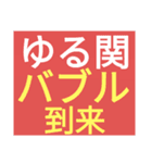 SWSチーム『ゆるっと関西』応援33（個別スタンプ：29）