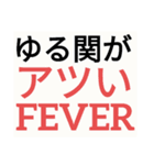 SWSチーム『ゆるっと関西』応援33（個別スタンプ：30）