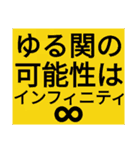 SWSチーム『ゆるっと関西』応援33（個別スタンプ：33）