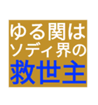 SWSチーム『ゆるっと関西』応援33（個別スタンプ：34）