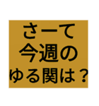 SWSチーム『ゆるっと関西』応援33（個別スタンプ：37）