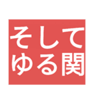 SWSチーム『ゆるっと関西』応援33（個別スタンプ：40）
