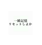 使いたくなるかもってやつ10（個別スタンプ：4）