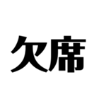 日常で使えそうな漢字のスタンプ②（個別スタンプ：5）