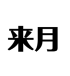 日常で使えそうな漢字のスタンプ②（個別スタンプ：14）