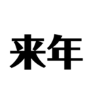 日常で使えそうな漢字のスタンプ②（個別スタンプ：15）