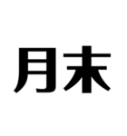 日常で使えそうな漢字のスタンプ②（個別スタンプ：24）