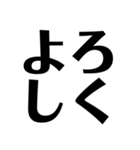 日常で使えそうな文字スタンプ①（個別スタンプ：1）