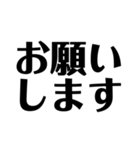 日常で使えそうな文字スタンプ①（個別スタンプ：2）