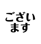 日常で使えそうな文字スタンプ①（個別スタンプ：4）