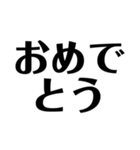 日常で使えそうな文字スタンプ①（個別スタンプ：5）