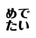 日常で使えそうな文字スタンプ①（個別スタンプ：6）