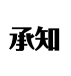 日常で使えそうな文字スタンプ①（個別スタンプ：16）