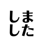 日常で使えそうな文字スタンプ①（個別スタンプ：17）