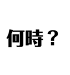 日常で使えそうな文字スタンプ①（個別スタンプ：21）