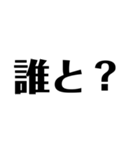 日常で使えそうな文字スタンプ①（個別スタンプ：22）