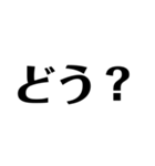 日常で使えそうな文字スタンプ①（個別スタンプ：23）