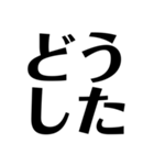 日常で使えそうな文字スタンプ①（個別スタンプ：24）