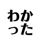 日常で使えそうな文字スタンプ①（個別スタンプ：25）